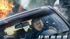 成龙 - 英雄故事