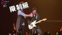 五月天 - 五迷必看!五月天垃圾話全集