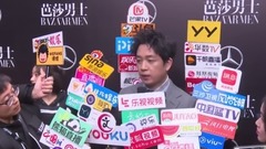 芭莎男士巅峰之夜众星群访花絮