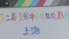 王俊凯 - 第二届全国中小学生电影周 青年代表王俊凯