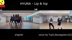 金泫雅,崔有真(CLC),张丞延(CLC) - Lip & Hip 版本对比