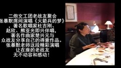 张暴默 - 二炮文工团老战友聚会著名歌唱家张暴默演唱<火箭兵的梦>