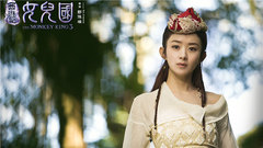 电影《西游记女儿国》