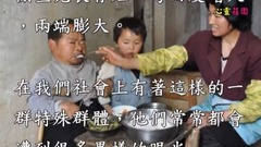 这对"侏儒夫妇"选择怀孕生子,沒想到儿子却长成"这幅模样" 然而他們卻很幸福!! [心灵庄园]幸福 快乐 健康 正能量 人生