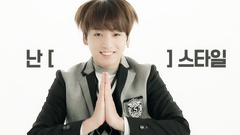 田柾国(防弹少年团) - 说出自己的风格田柾国篇