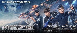 《机器之血》终极预告