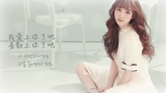 Kei(Lovelyz) - 爱情就那样