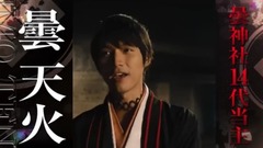 映画『曇天に笑う』予告編