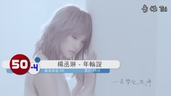2017 Top 50 华语歌排行版(12月周榜12.14更新)