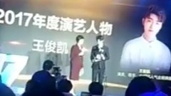 王俊凯 - 中国新闻周刊影响中国2017年度演艺人物