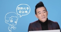 陈小春 - 陈小春曝应采儿最强预言狂秀恩爱,学Jasper对爸妈和外公说话太可爱