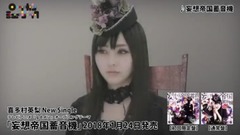 妄想帝国蓄音機