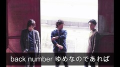 ゆめなのであれば