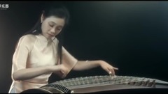 民乐群星 - 怀念战友 古筝独奏