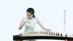 民乐群星 - 陈杏元落院 古筝独奏