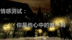 心理测试:你是爱人心里的唯一吗?ta是否只爱你一人!