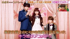 Hey! Say! JUMP,Sexy Zone,中岛健人 - 中岛健人&知念侑李Cut