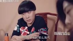 我是你的傲娇来自陈翔六点半