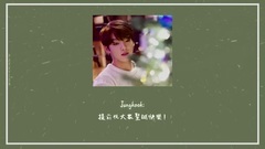 田柾国(防弹少年团) - Oh Holy Night