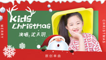  - 小萝莉糯糯嗓音祝你 圣诞快乐!