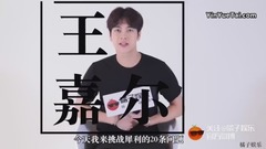 王嘉尔(GOT7) - 【王嘉尔】现场脱鞋 当场撕稿 究竟是啥样的采访令王嘉尔如此崩溃?