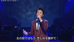 冰川清志 - 襟裳岬