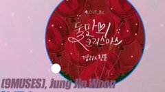 Crush,MONSTA X,NCT DREAM - KPOP专辑头条 第2期