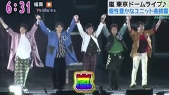 岚 - 嵐ドームツアーライブ「untitled」特集!