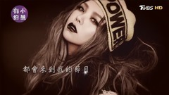 张惠妹 - 【小燕姐独白】相识21年的感动!很会偷故事的人阿妹 今天在小燕姐的故事里