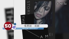 2017 Top 50 华语歌排行榜(12月周榜12.28更新)