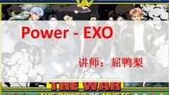 POWER  韩语歌曲教学