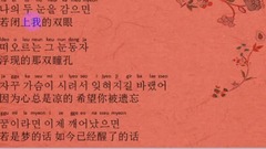 Stay With Me 韩语歌曲教学