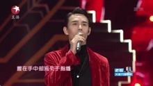 王凯 - 王凯 - 红玫瑰 - 2018东方跨年