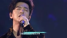 李健 - 贝加尔湖畔 - 2018四川跨年