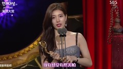 2017 SBS演技大赏 水木剧女子"最优秀演技奖"裴秀智 获奖 CUT