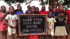 黑娃儿们在拍摄之余的欢快生活