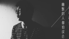 库亦晨 - 有没有