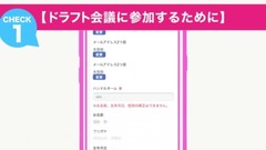 AKB48 - "第3回AKB48グループ ドラフト会議 投票参加にあたって<パソコン参加>