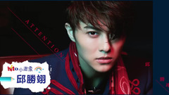 王子（邱胜翊） - 【hito小画家】邱胜翊