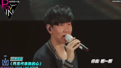 五月天演唱会嘉宾大集合 周杰伦 JJ林俊杰 林忆莲全部都镀金