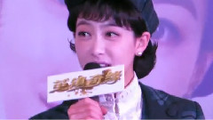 电视剧< 茧镇奇缘 >媒体记者会谈到和杨洋的合作