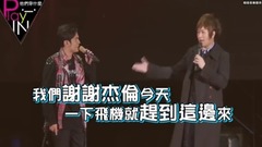 周杰伦合体五月天,喊话JJ?