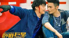 《卧底巨星》“兄弟KTV”版预告