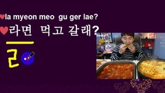 【韩语学习】新的撩妹撩汉技巧