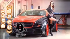 <经典老歌>DJ舞曲,70 80 90后,满满的回忆!