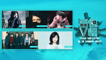  - V榜TOP10 2018 第2期
