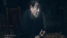  - 前田亘輝 - 眞东のライオン