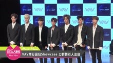 VAV - VAV回归Showcase