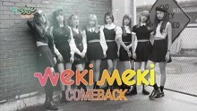 Weki Meki - Weki Meki - La La La - KBS音乐银行 现场版 18/02/23