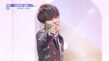 【直拍】位置测评《爱你》林彦俊
